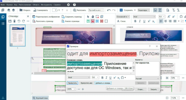 Распознавание бумажных документов.png