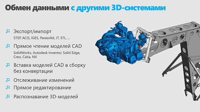 Обмен данными.jpg