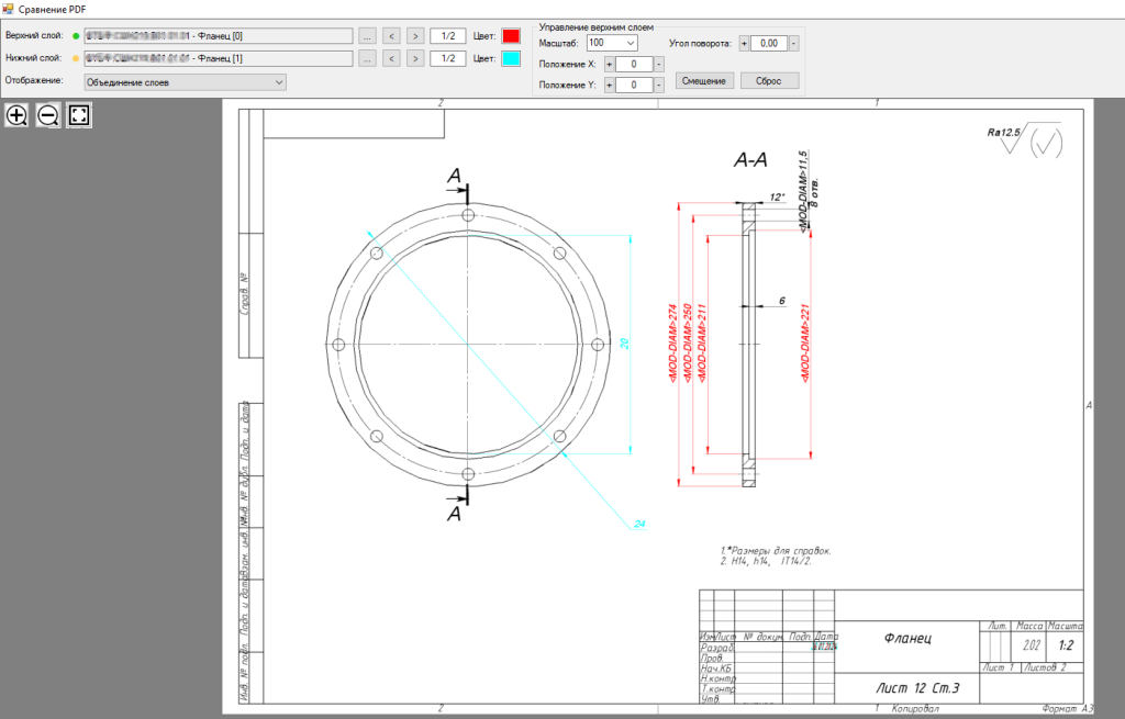 Рисунок 6.png