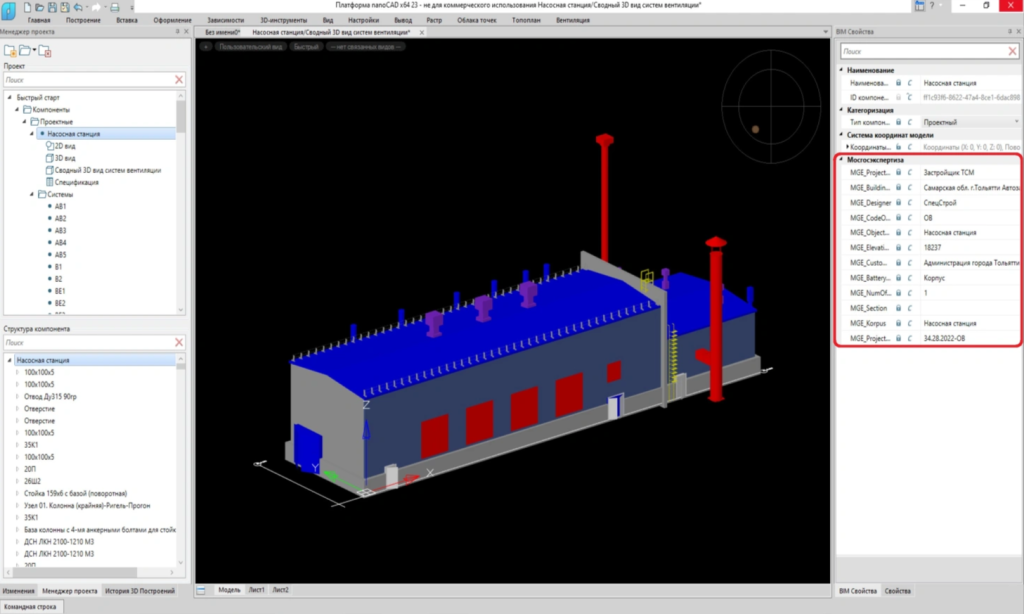 Nanocad BIM вентиляция Создание пользовательских параметров.png