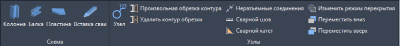 Панель инструментов СПДС Металлоконструкции AMCAD.jpg Панель инструментов СПДС Металлоконструкции.jpg