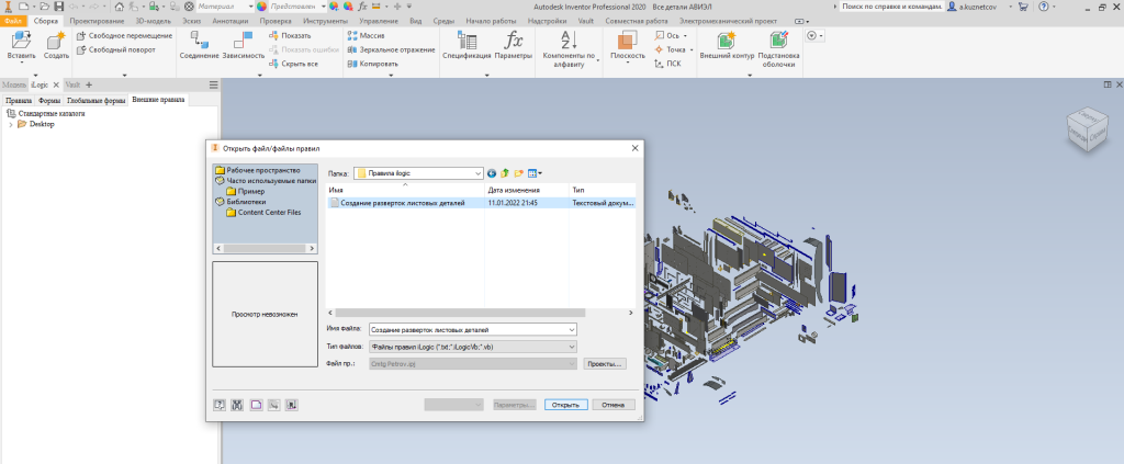 Внешнее правило Внешнее правило
