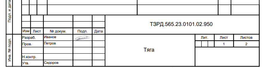 Вставка факсимиле в документ.png Вставка факсимиле в документ.png