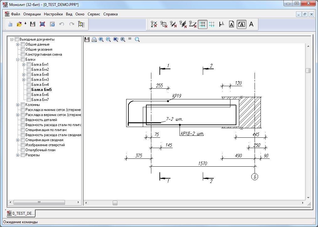 Монолит балка.png