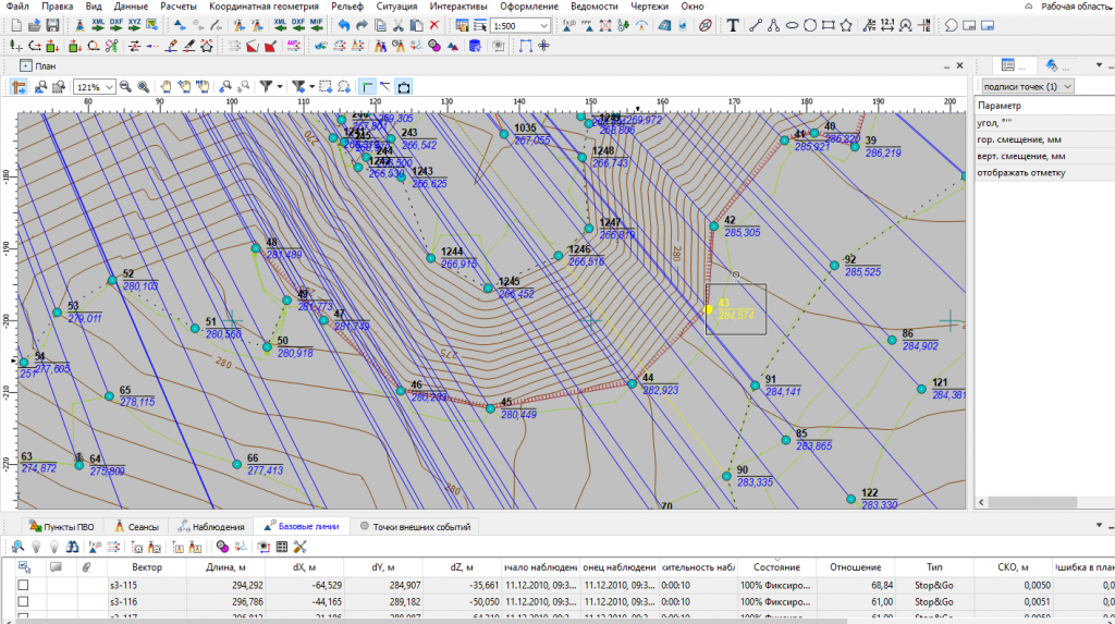 Обработка съемки в режиме STOP&GO Кредо ГНСС.png