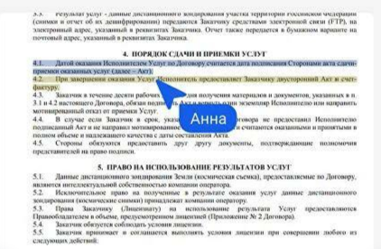 Извлечение текста.png