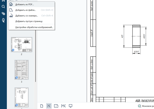 Объединение в один файл.png