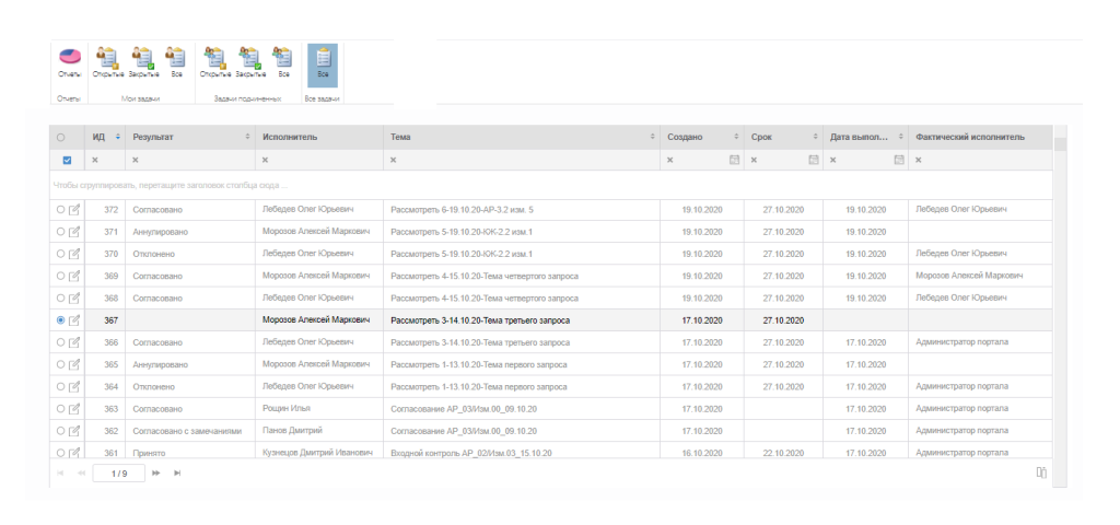 Vitrocad реестр замечаний.png