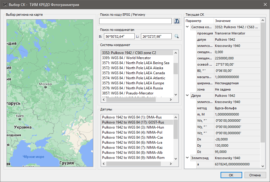 НАСТРОЙКА ПРОЕКТА Кредо фотомметрия.png