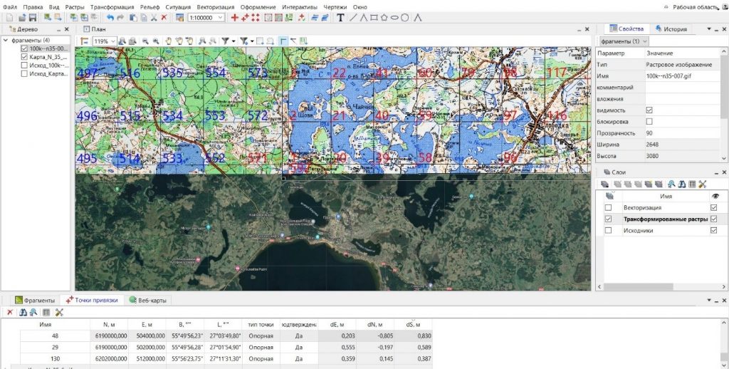 Обработка и трансформация растровых изображений 1 Кредо Трансформ.jpg Обработка и трансформация растровых изображений 1 Кредо Трансформ.jpg