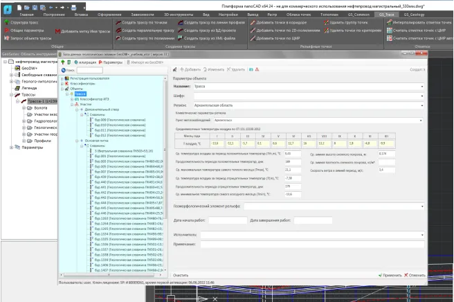 Создание объектов инженерно-геологических изысканий.png
