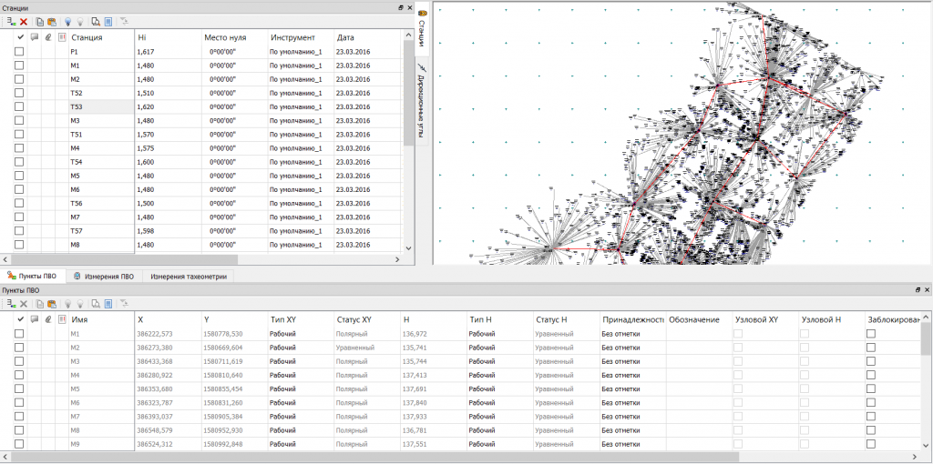 Кредо топография Обработка геодезических измерений.png