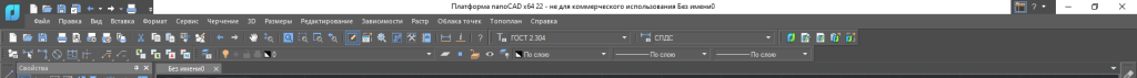 Классический интерфейс NanoCAD