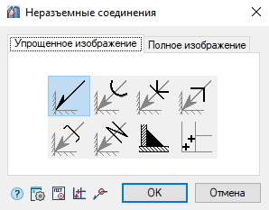 Неразъемные соединения spds-graphics.jpg Неразъемные соединения spds-graphics.jpg