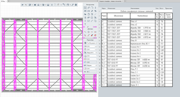 Renga корректировка проекта.png Renga корректировка проекта.png