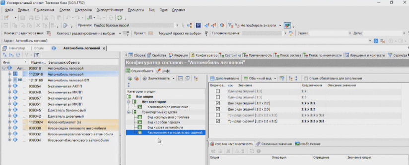 Настройка состава изделия IPS Search.png Настройка состава изделия IPS Search.png