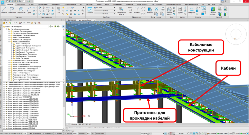 Model studio cs строительные решения