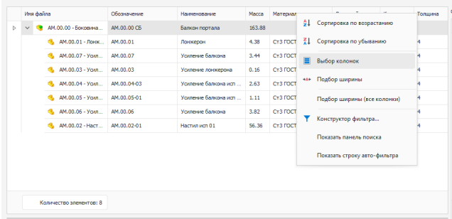 AMCAD SW DXF Creator Работа с составом изделия.png