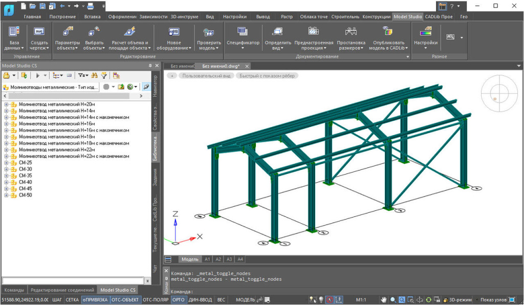 Расчеты Model Studio CS.jpg Расчеты Model Studio CS AMCAD.jpg