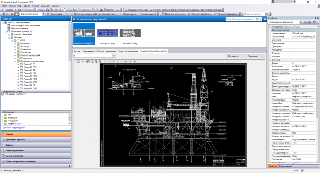 Vault управление данными Autodesk Vault управление данными