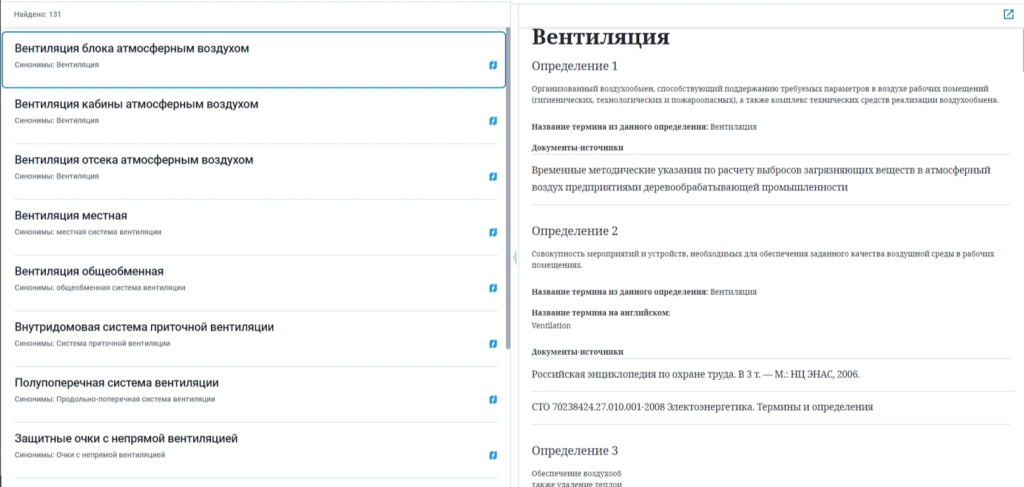 NSR Specification Поиск терминов.png NSR Specification Поиск терминов.png