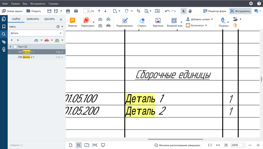 Технология OCR и поиск по внутреннему содержимому.png