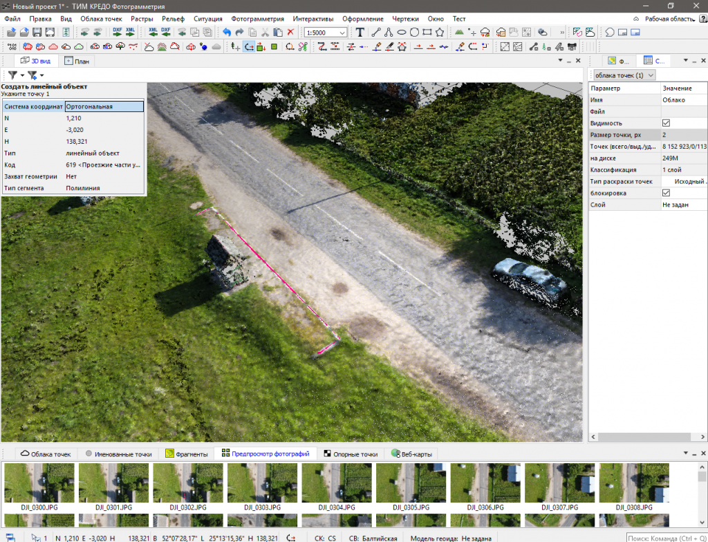 РАБОТА С ОБЛАКОМ ТОЧЕК В ТРЕХМЕРНОМ ВИДЕ Кредо фотограмметрия.png