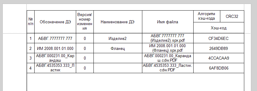 Удостоверяющий лист.png