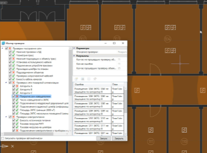 Расстановка пожарных извещателей.png Расстановка пожарных извещателей.png