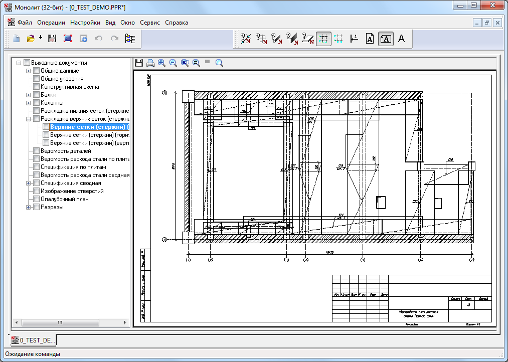Монолит сетки.png
