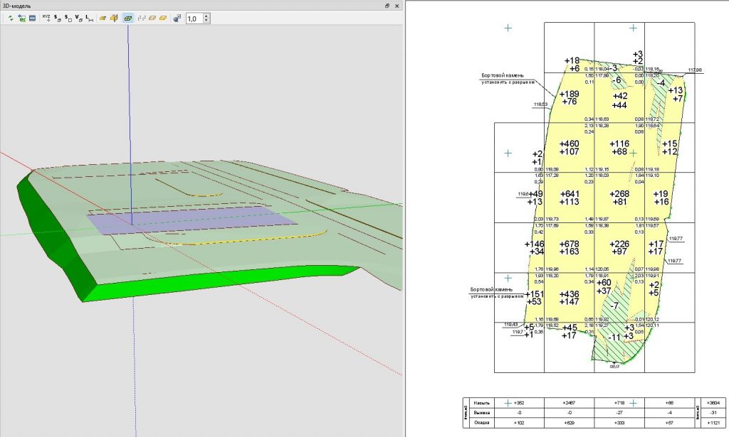Кредо Топография Расчет объемов земляных масс.jpg