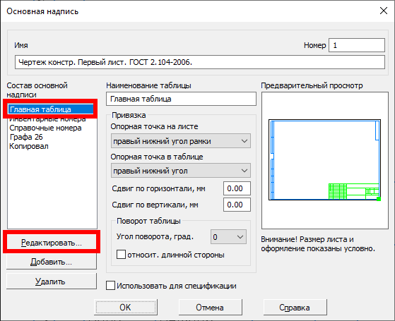 Рисунок 5.png Рисунок 5.png
