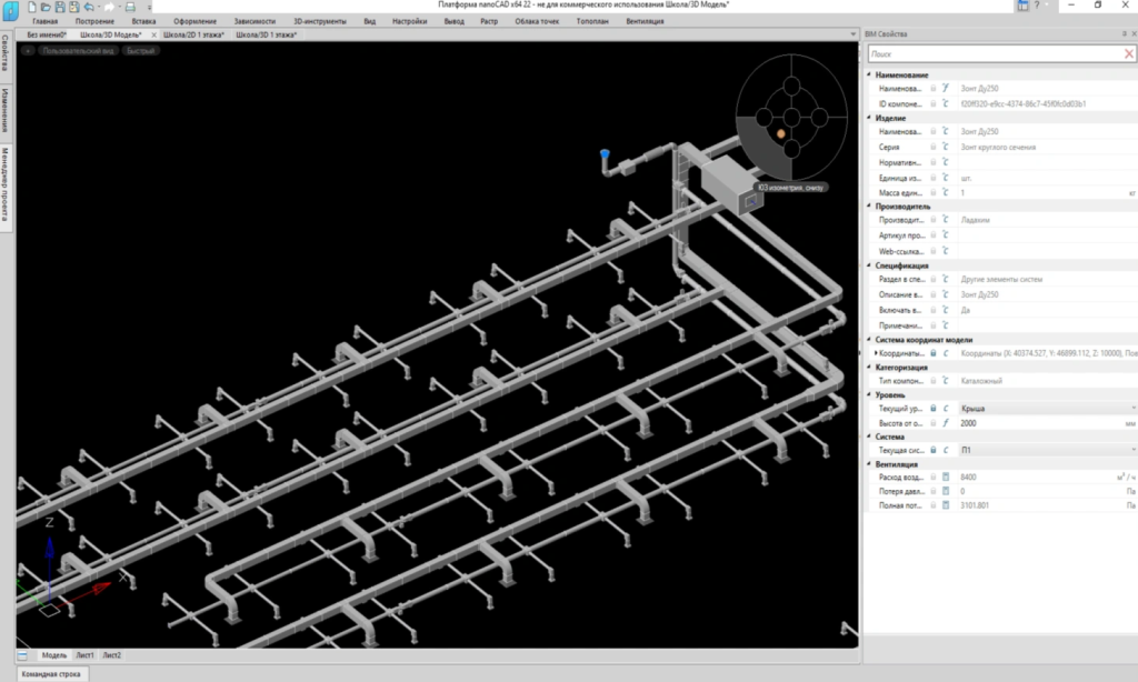 Nanocad BIM вентиляция Аэродинамический расчет системы вентиляции.png