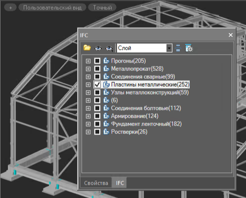 BIM-основа Nanocad.png BIM-основа Nanocad.png