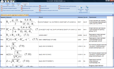 защищаемые обеъкты электрикс есп.jpg