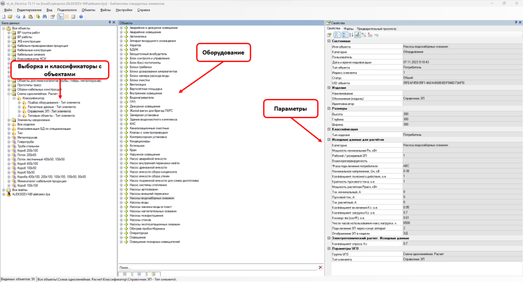 База данных стандартных компонентов.png