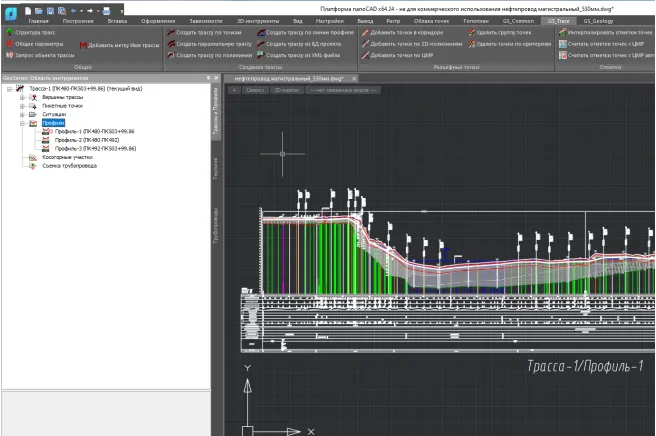 Построение продольных профилей трассы.png