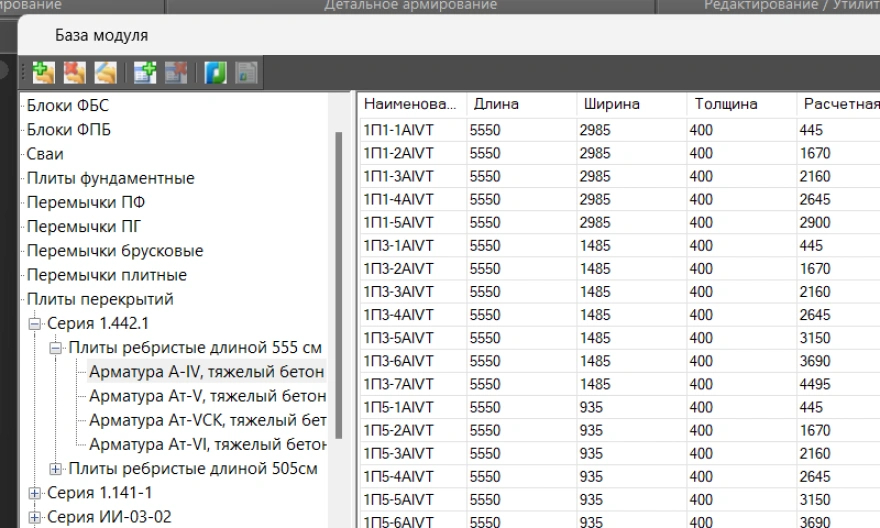 Nanocad Конструкции PS Библиотека типовых решений.png Nanocad Конструкции PS Библиотека типовых решений.png