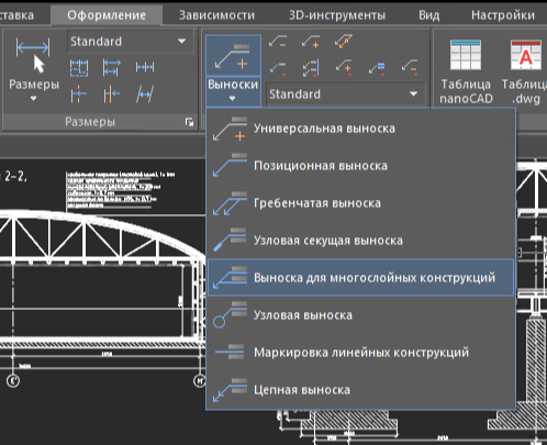 Оформление по российским стандартам Nanocad.png Оформление по российским стандартам Nanocad.png