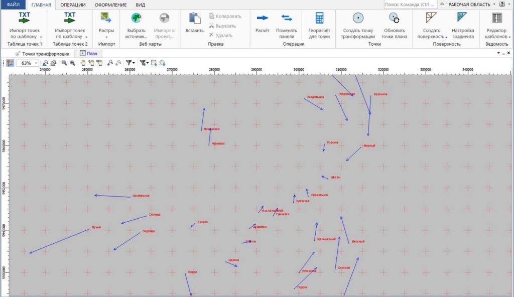 Векторы невязки между различными системами координат Кредо Транскор.png