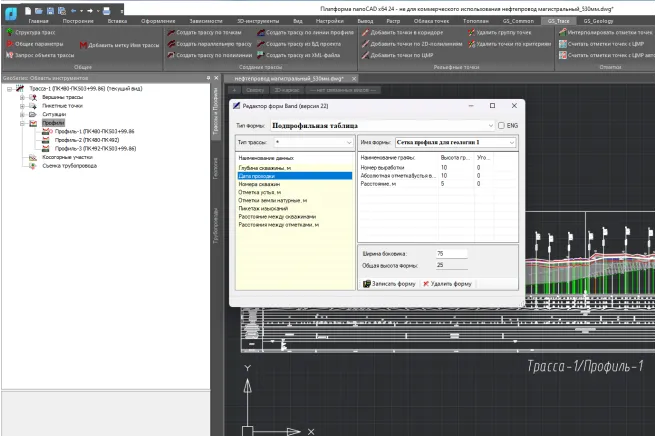 Редактирование подпрофильных таблиц.png