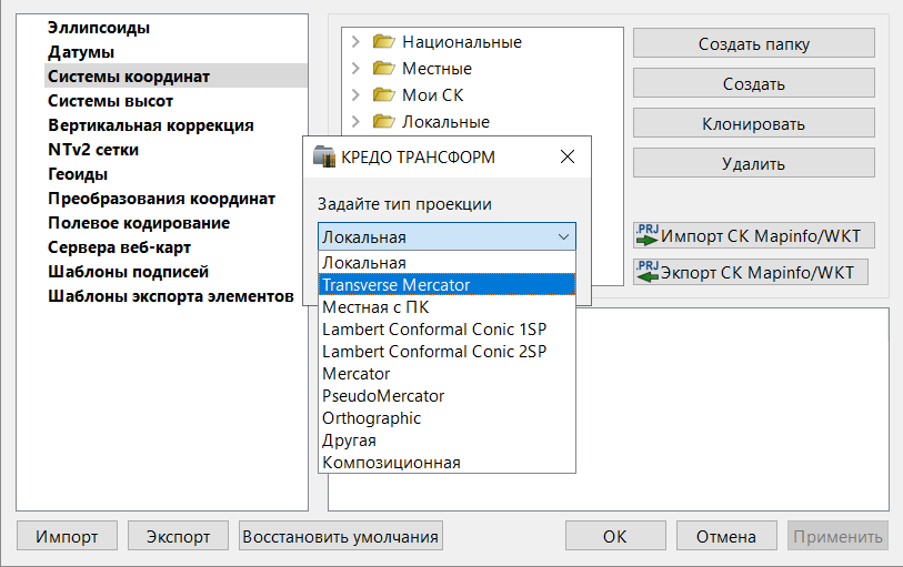Обработка и трансформация растровых изображений Кредо Трансформ.png Обработка и трансформация растровых изображений Кредо Трансформ.png