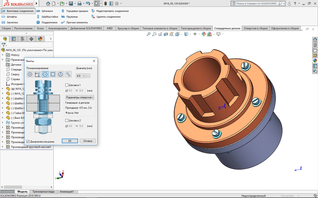 Библиотека стандартных изделий Cadmech SW.png