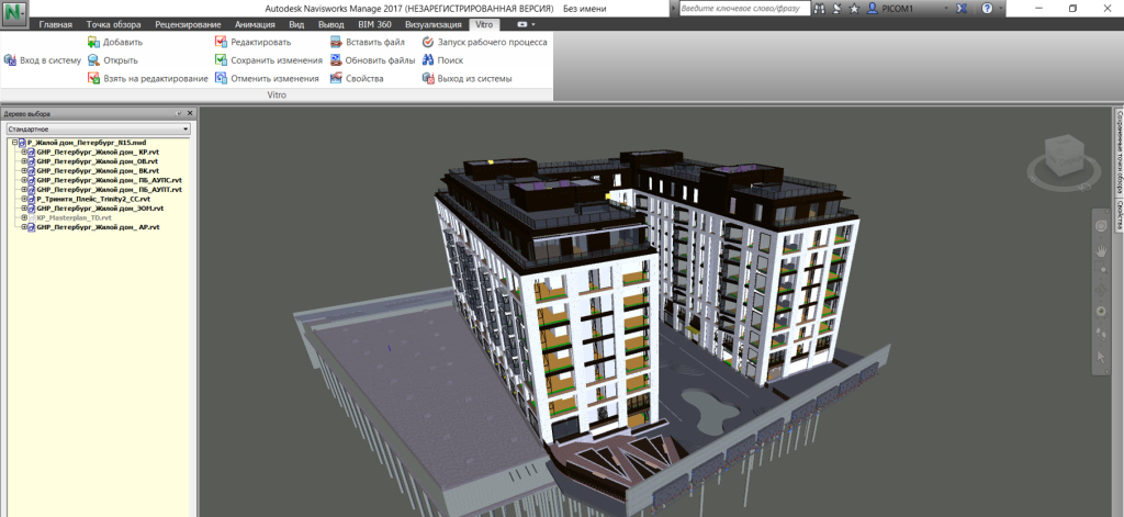 Vitrocad Navisworks.png