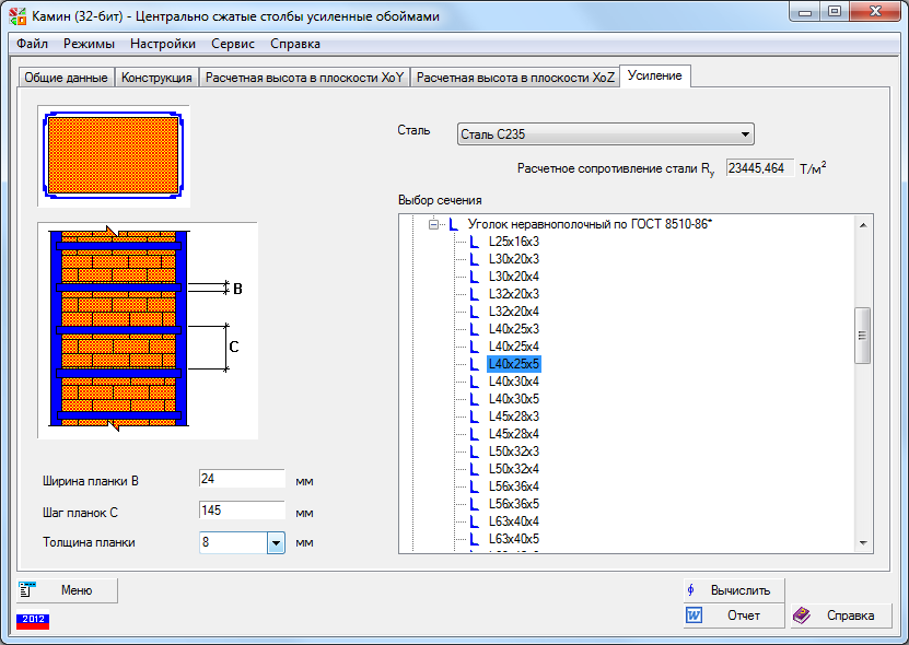 Камин Столбы, усиленные обоймами.png Камин Столбы, усиленные обоймами.png