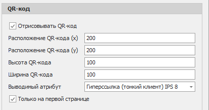Настройка QR-кода.png Настройка QR-кода.png