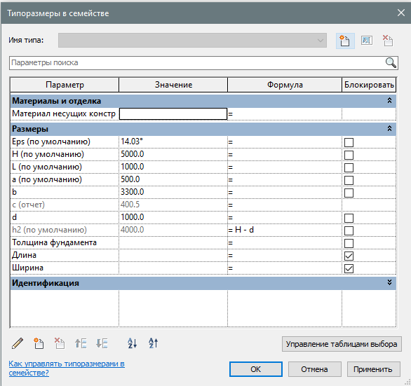 Revit файл общих параметров где лежит