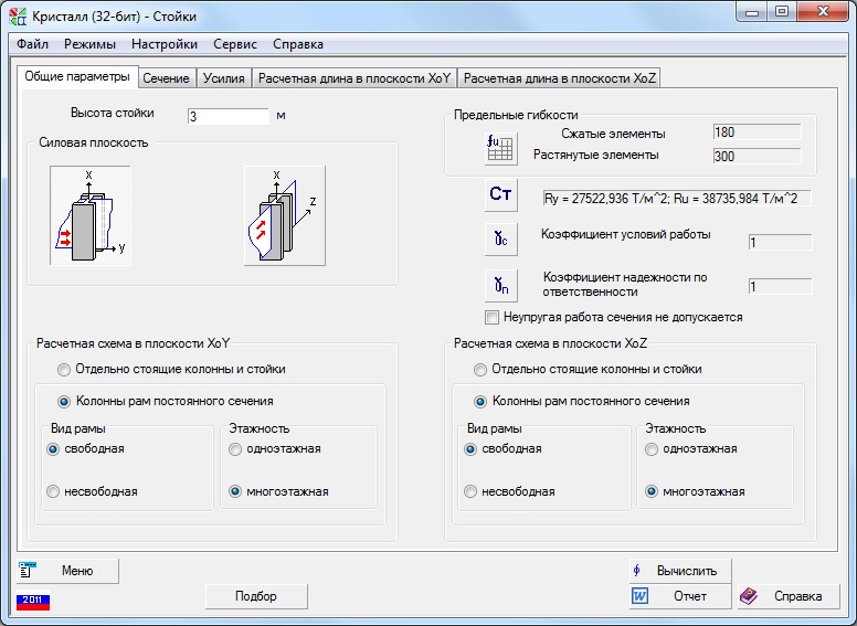 Кристалл стойки.jpg Кристалл стойки.jpg