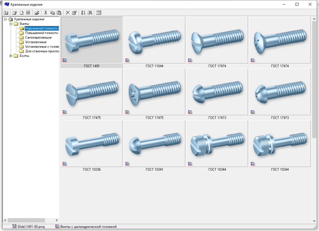IPS Cadmech организация стандартных библиотек.png
