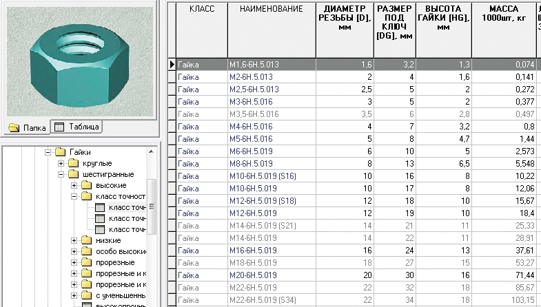 поиск моделей.jpg